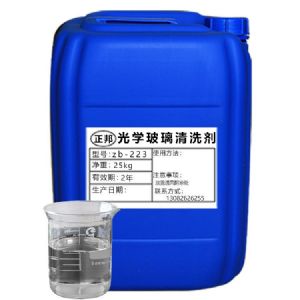 光學玻璃清洗劑zb-223